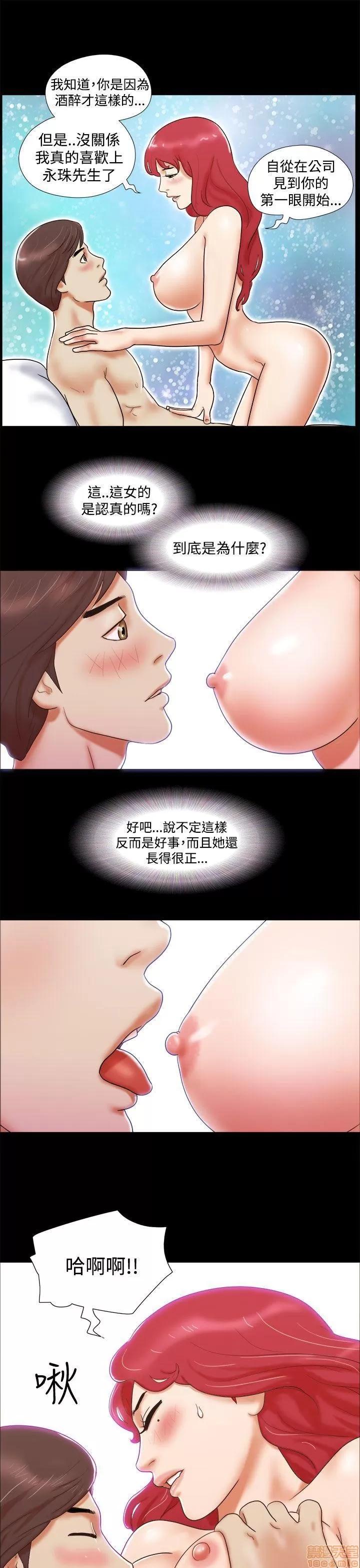 我的魅惑女友 SHE 我的魅惑女友 6-10 第60页