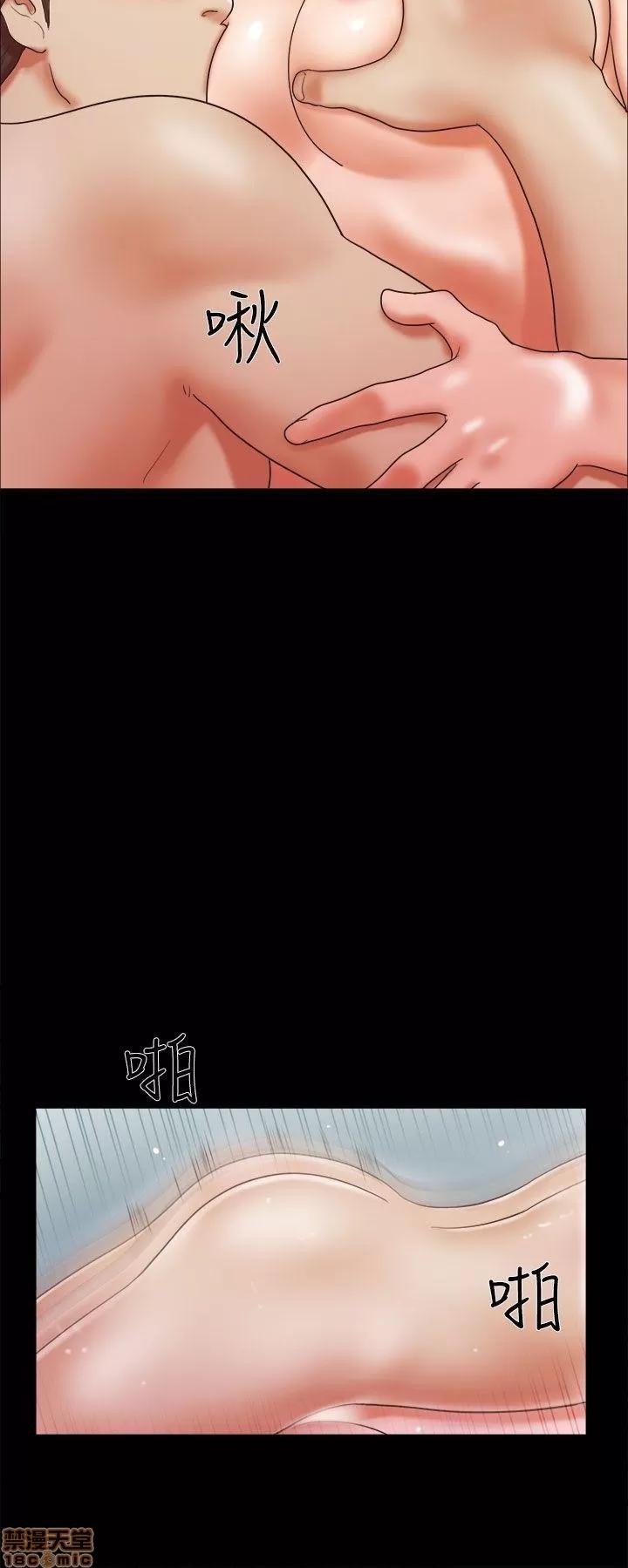 我的魅惑女友 SHE 我的魅惑女友 6-10 第61页