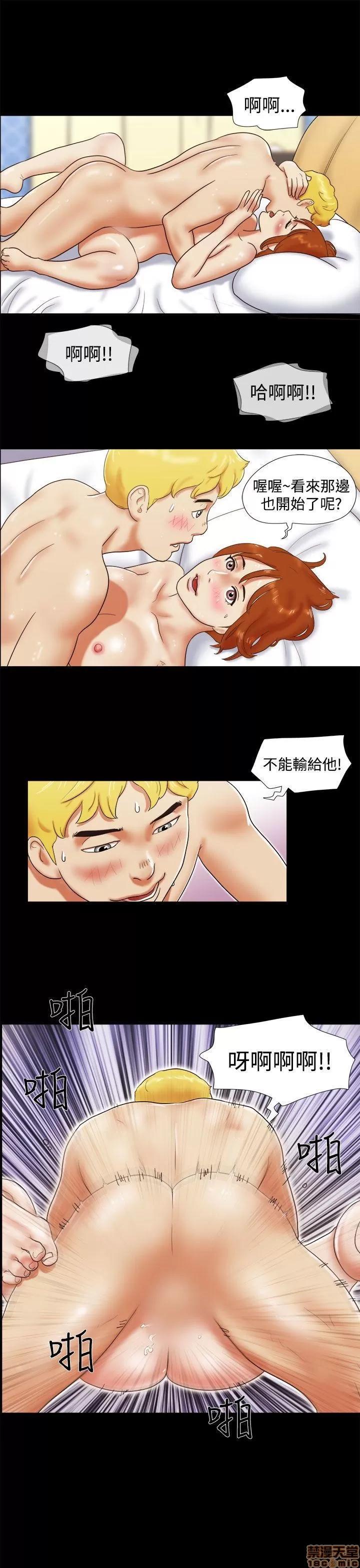 我的魅惑女友 SHE 我的魅惑女友 6-10 第62页