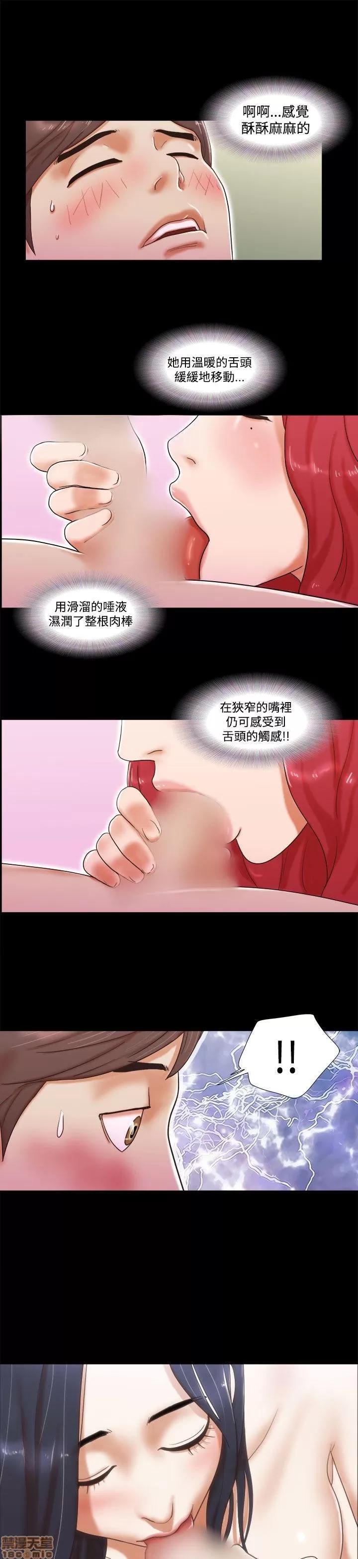 我的魅惑女友 SHE 我的魅惑女友 6-10 第64页