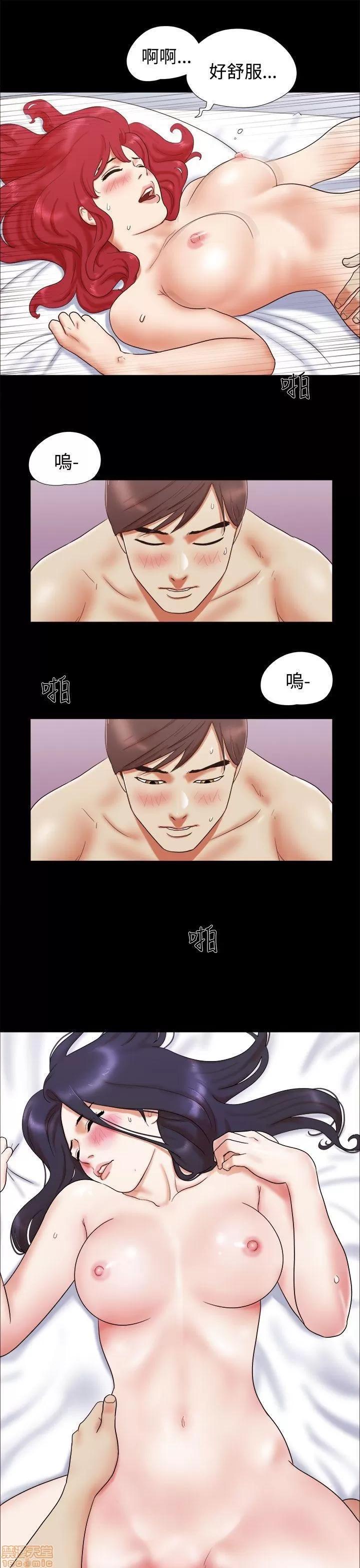 我的魅惑女友 SHE 我的魅惑女友 6-10 第70页