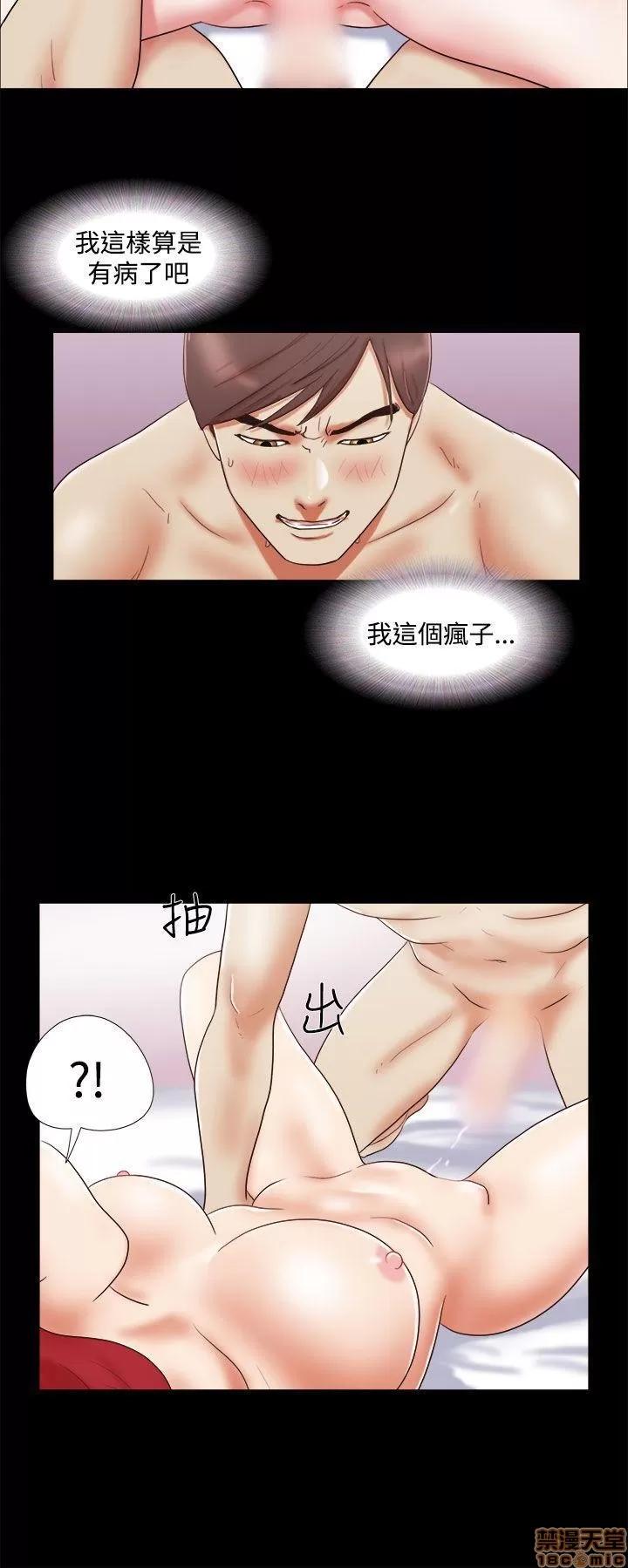 我的魅惑女友 SHE 我的魅惑女友 6-10 第71页