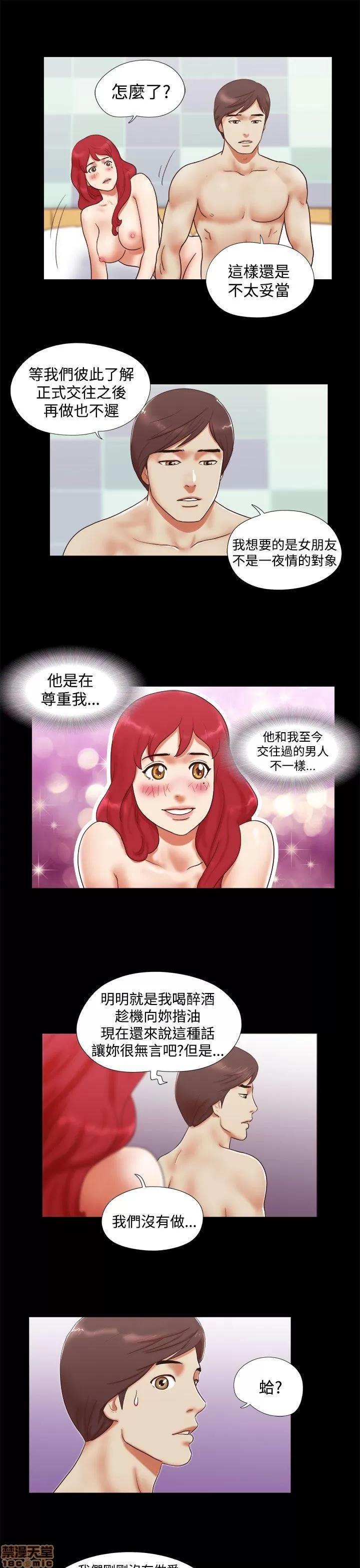 我的魅惑女友 SHE 我的魅惑女友 6-10 第72页