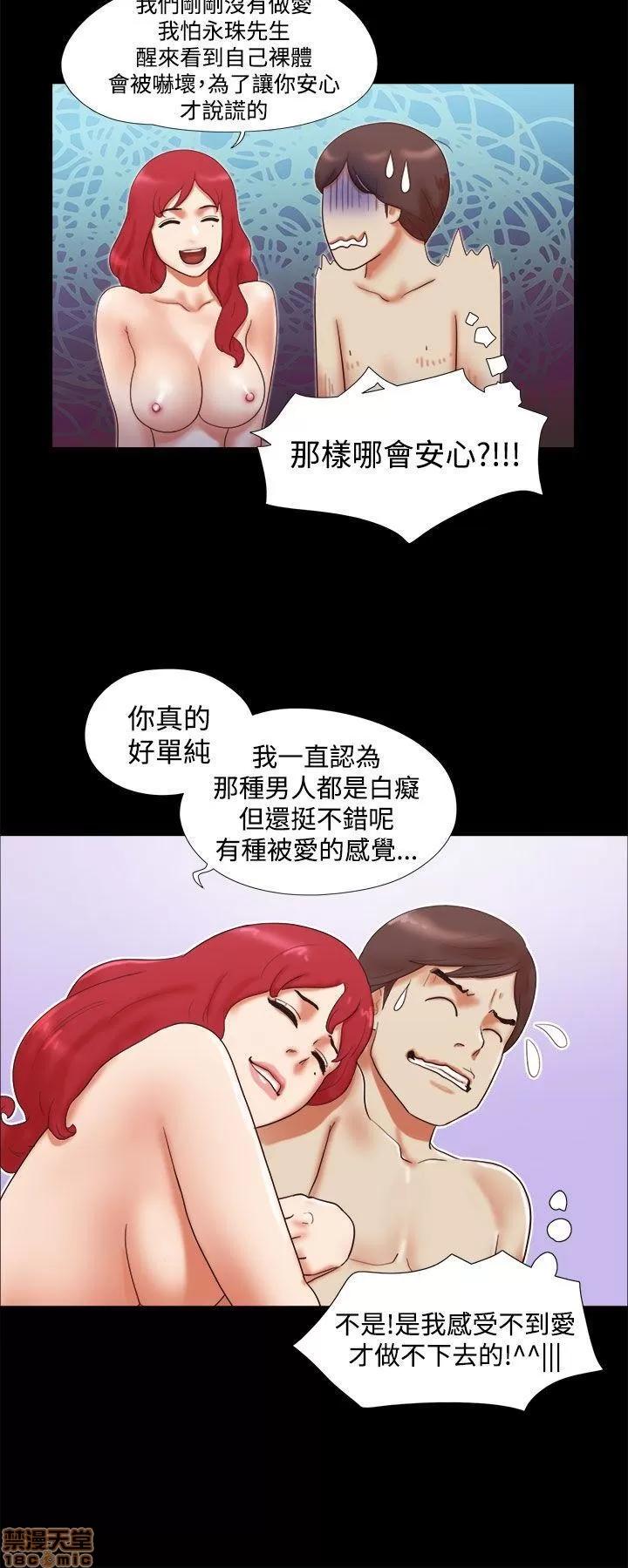 我的魅惑女友 SHE 我的魅惑女友 6-10 第73页
