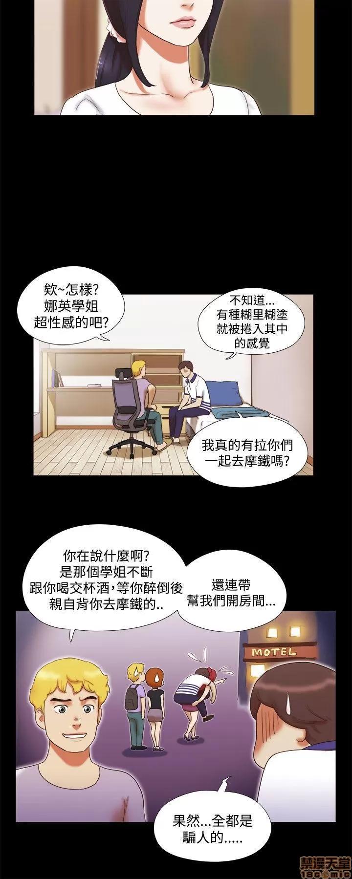 我的魅惑女友 SHE 我的魅惑女友 6-10 第75页