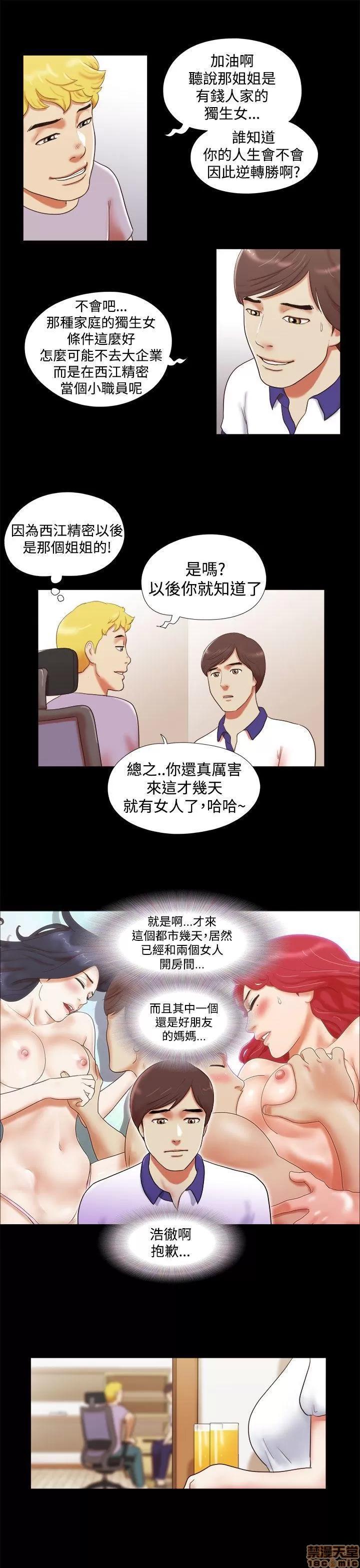 我的魅惑女友 SHE 我的魅惑女友 6-10 第76页