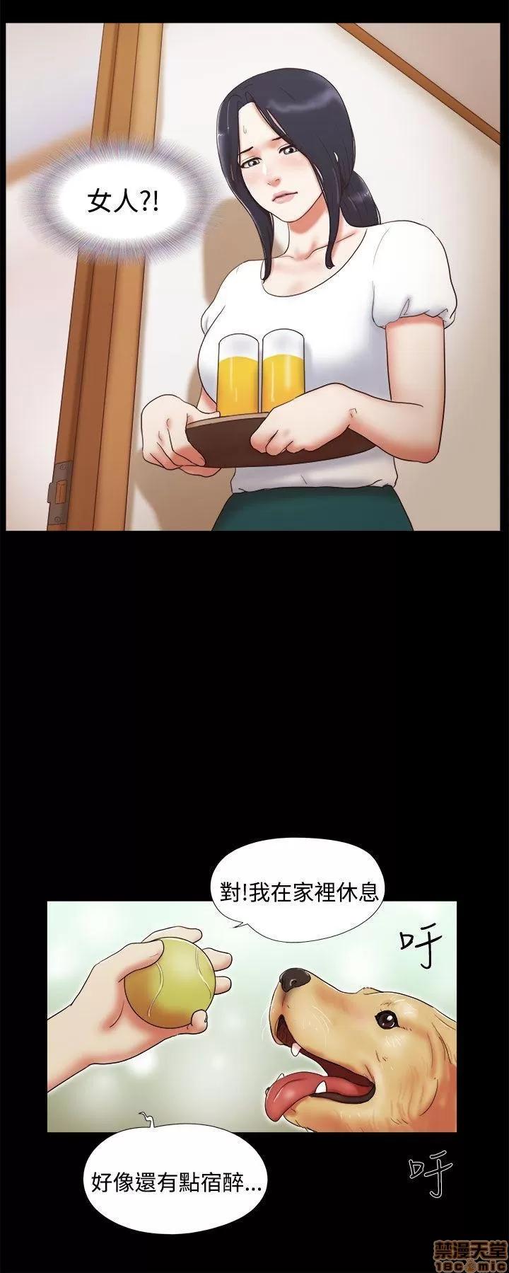 我的魅惑女友 SHE 我的魅惑女友 6-10 第77页