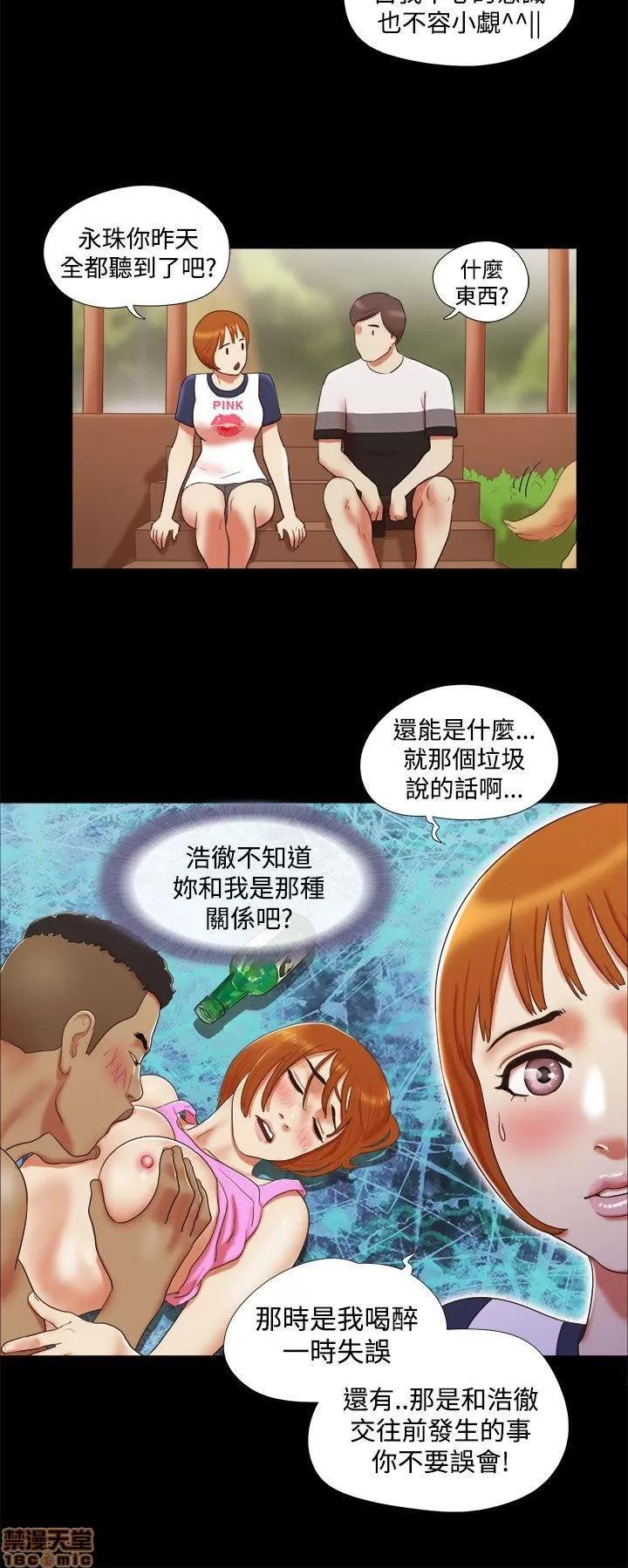 我的魅惑女友 SHE 我的魅惑女友 6-10 第79页