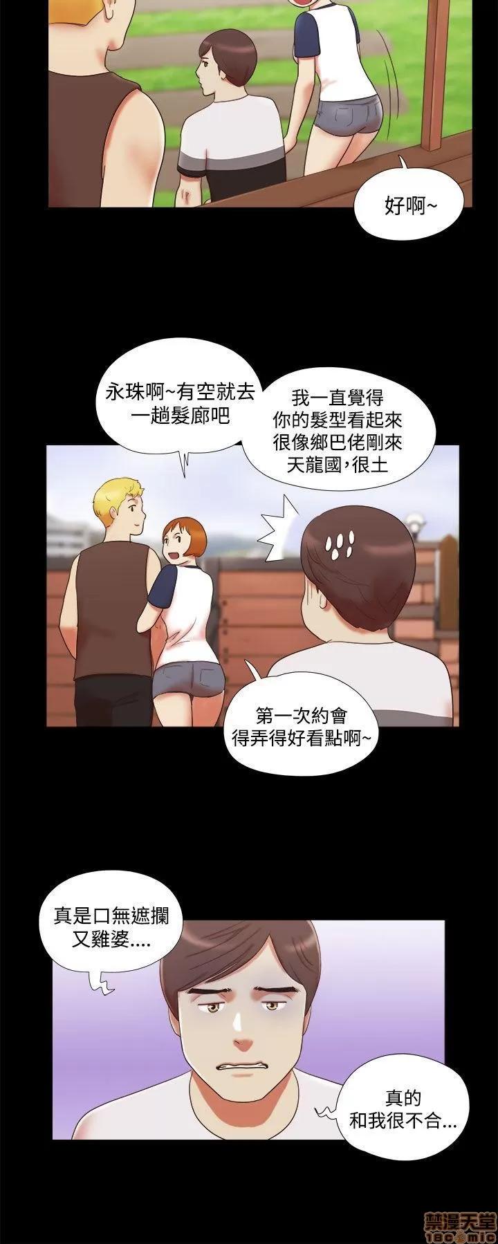 我的魅惑女友 SHE 我的魅惑女友 6-10 第81页