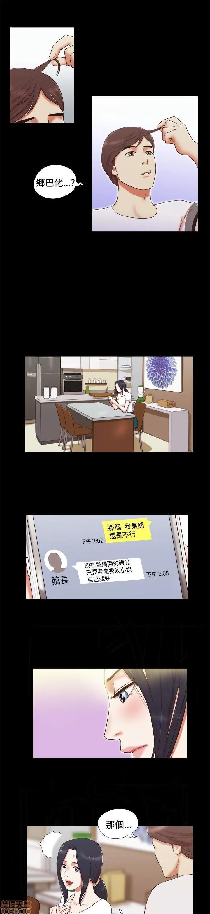 我的魅惑女友 SHE 我的魅惑女友 6-10 第82页