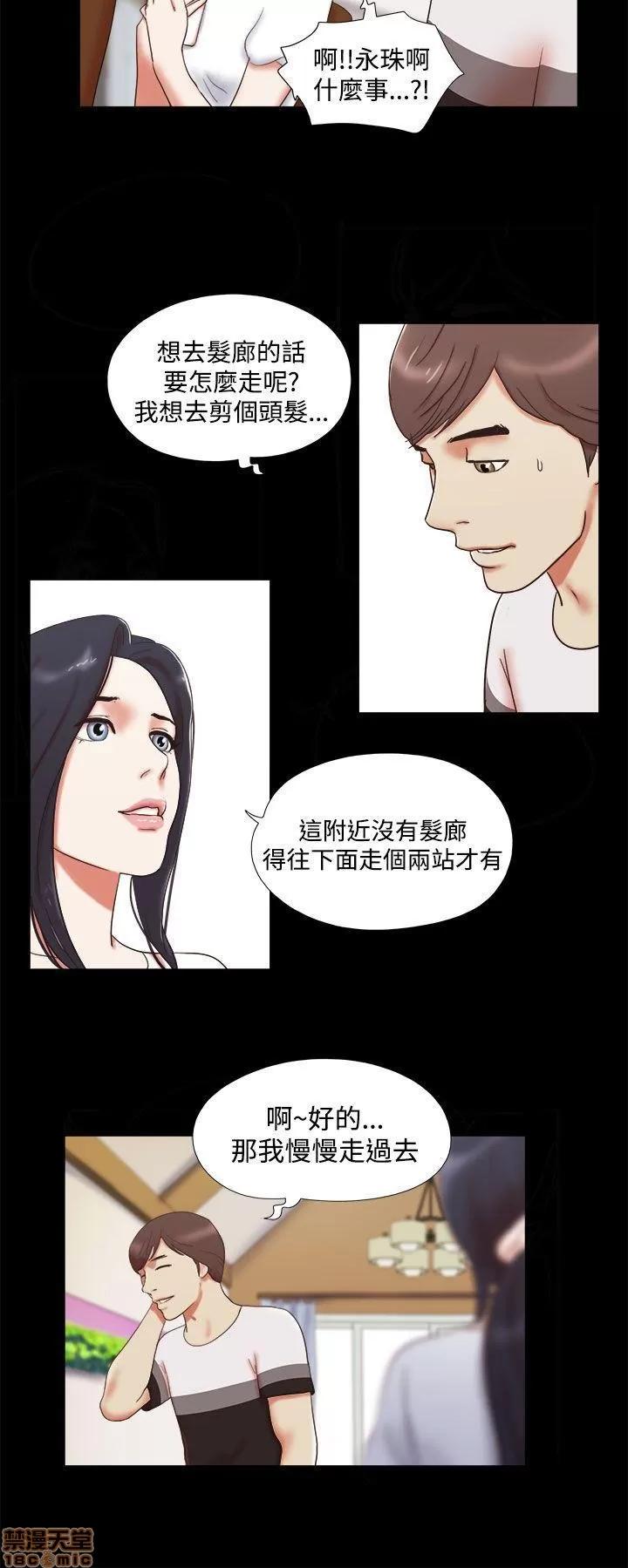 我的魅惑女友 SHE 我的魅惑女友 6-10 第83页