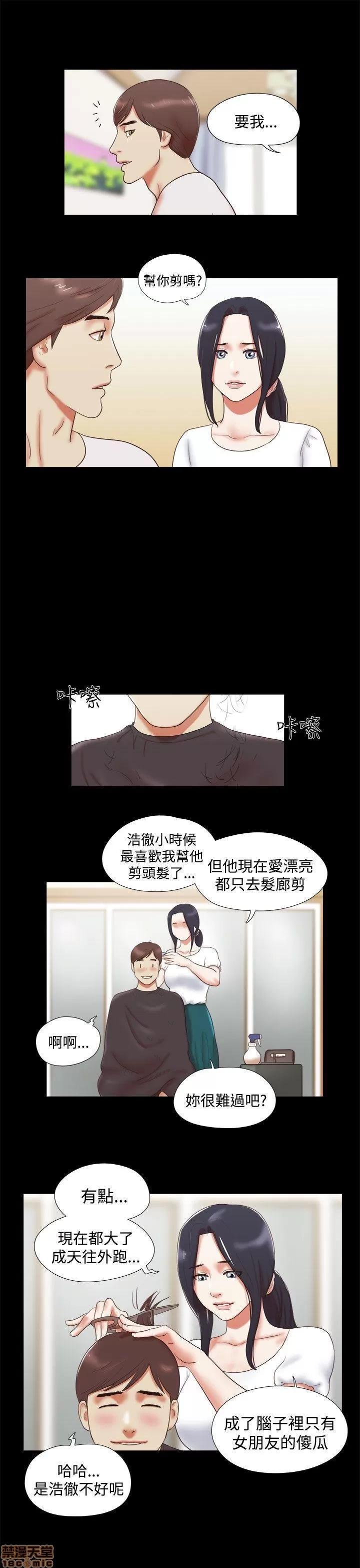 我的魅惑女友 SHE 我的魅惑女友 6-10 第84页