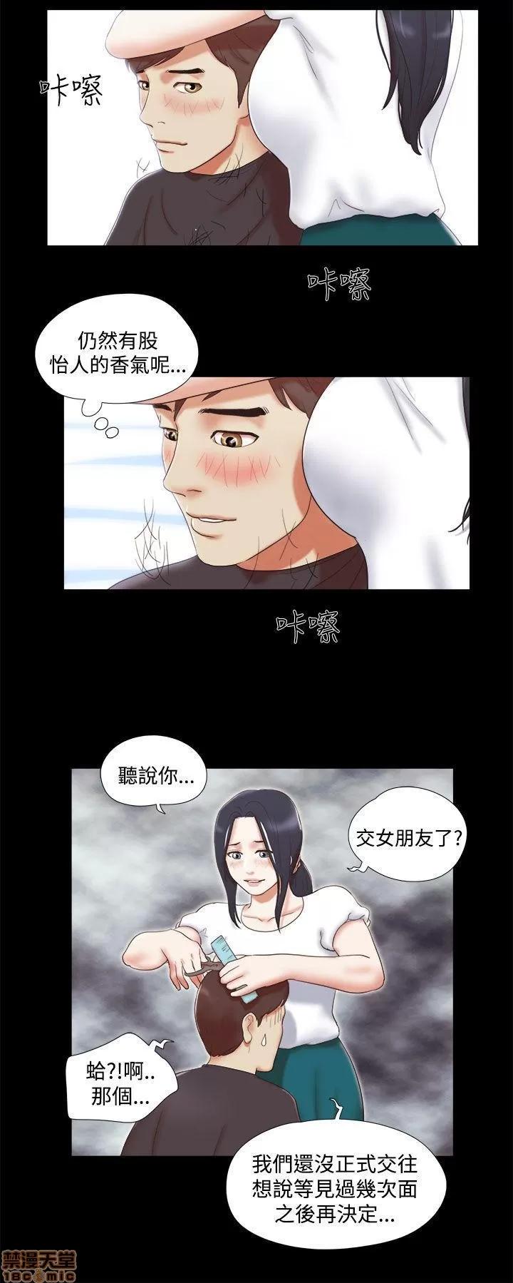 我的魅惑女友 SHE 我的魅惑女友 6-10 第85页