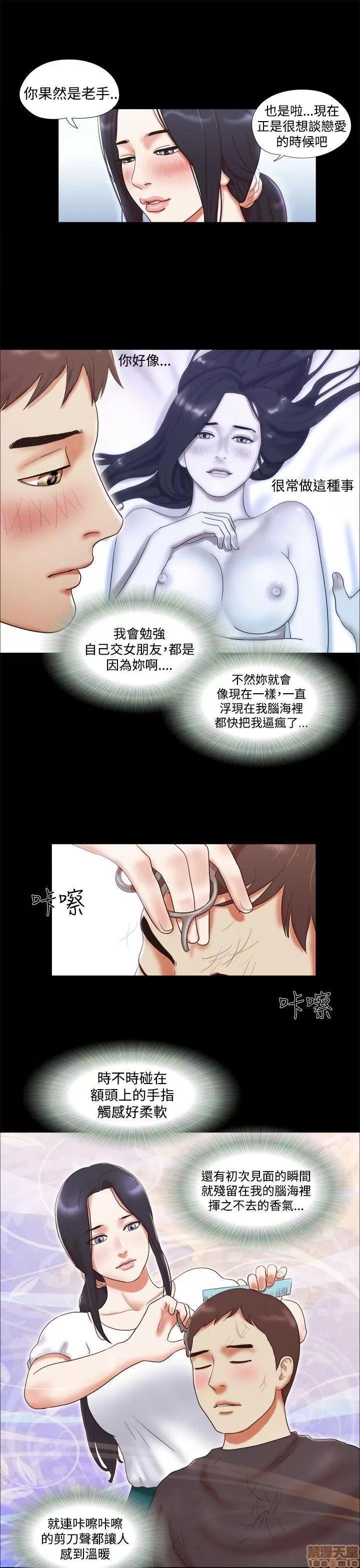 我的魅惑女友 SHE 我的魅惑女友 6-10 第86页
