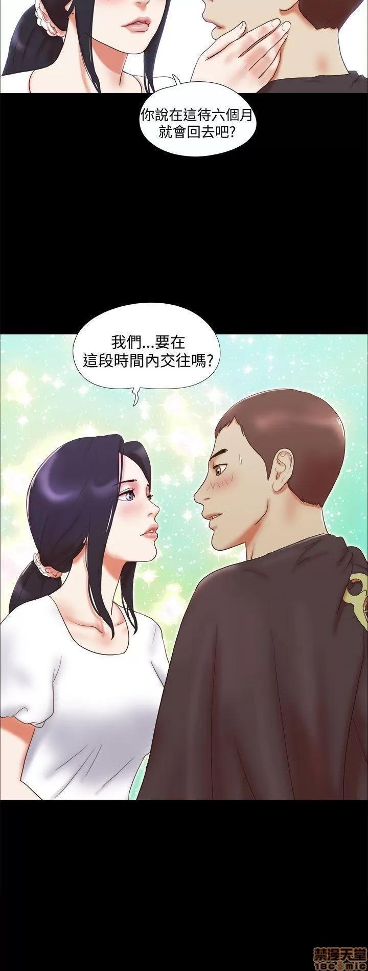 我的魅惑女友 SHE 我的魅惑女友 6-10 第88页