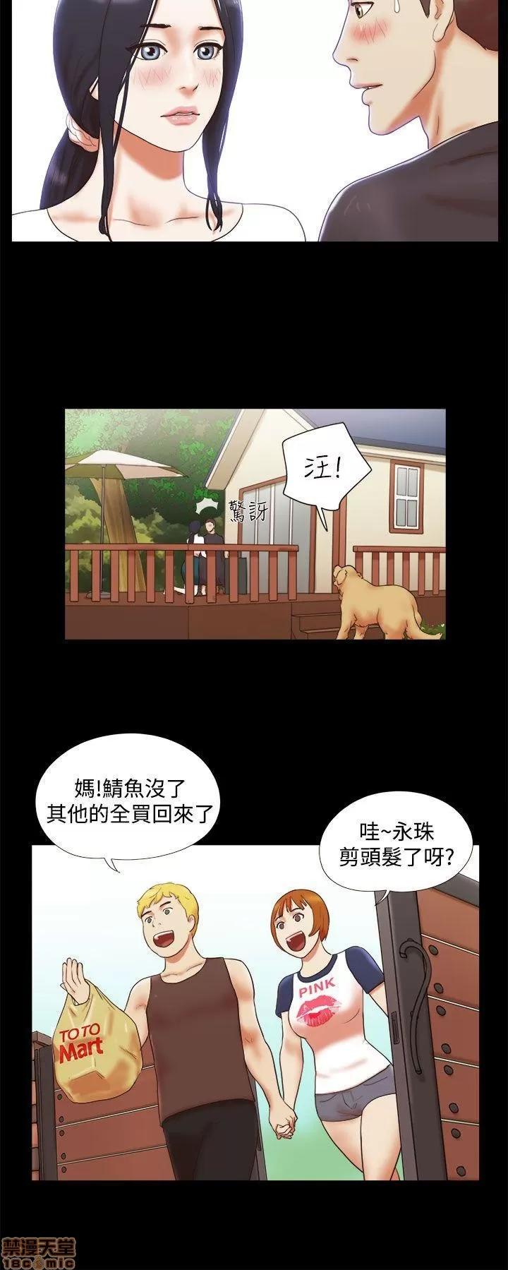 我的魅惑女友 SHE 我的魅惑女友 6-10 第90页