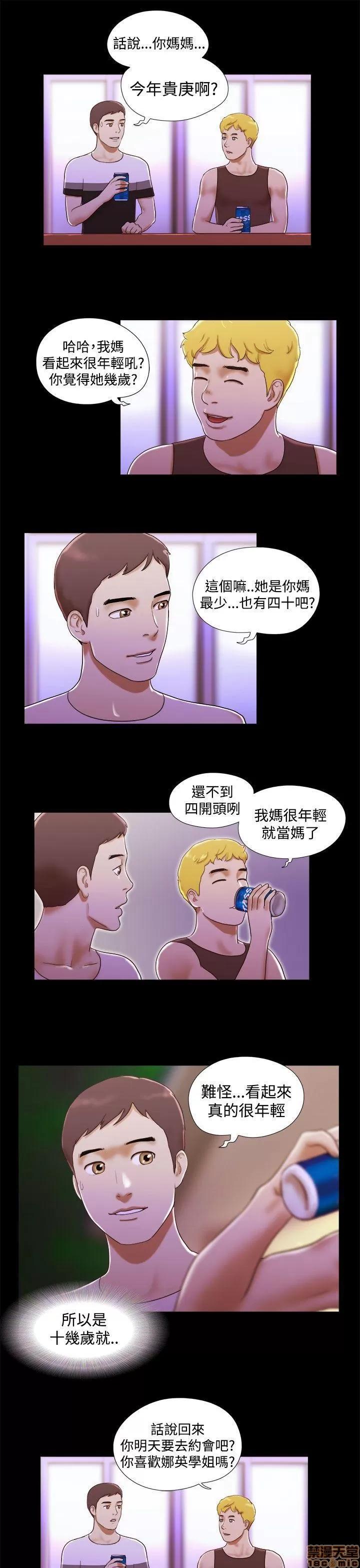 我的魅惑女友 SHE 我的魅惑女友 6-10 第93页