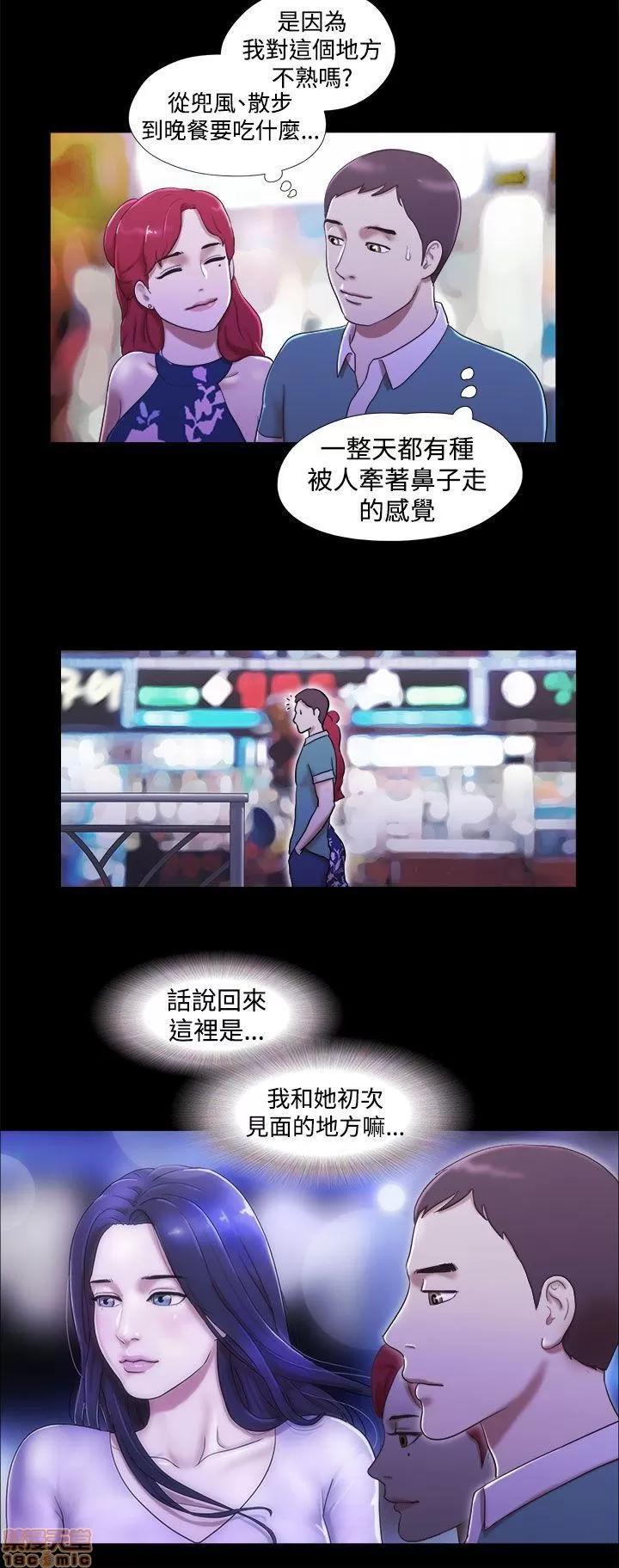 我的魅惑女友 SHE 我的魅惑女友 6-10 第98页