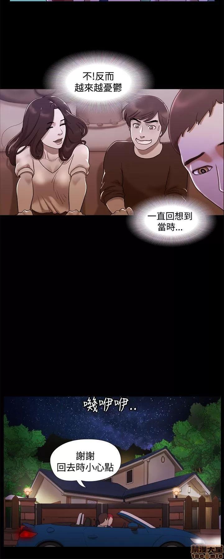 我的魅惑女友 SHE 我的魅惑女友 6-10 第100页