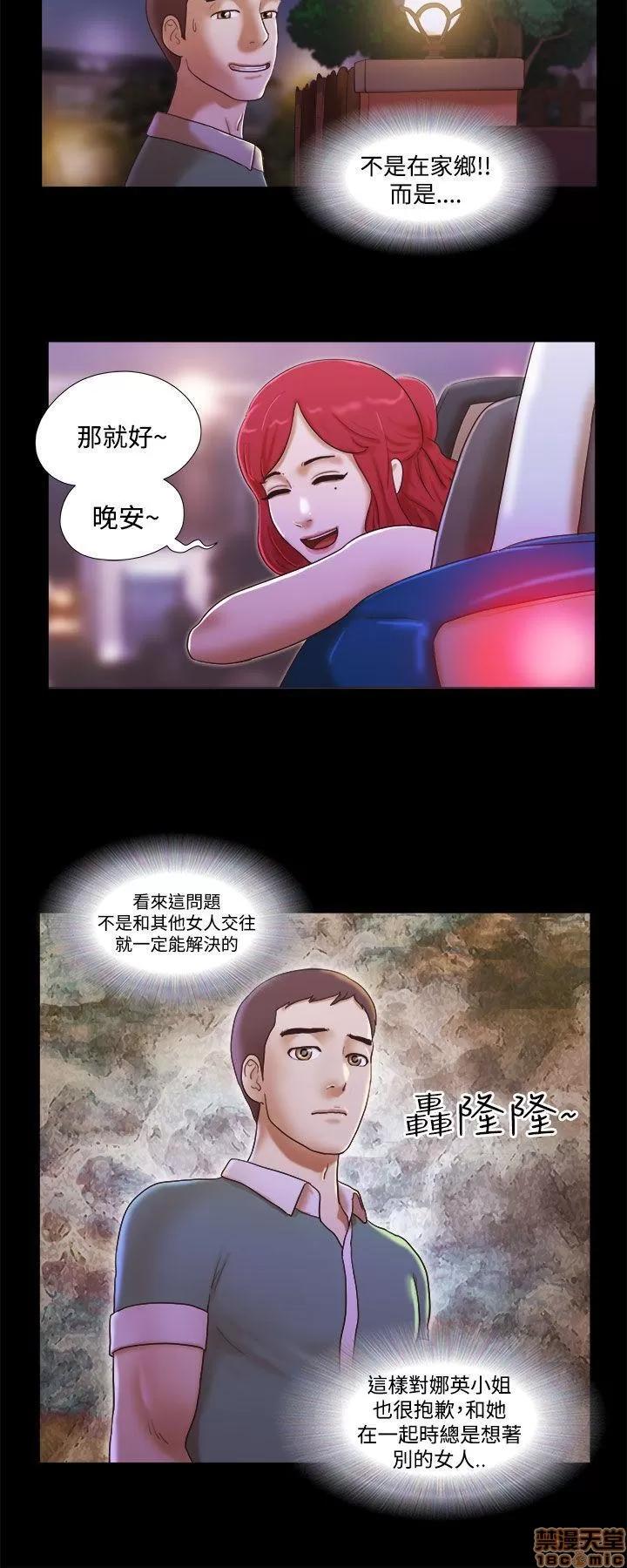 我的魅惑女友 SHE 我的魅惑女友 6-10 第102页