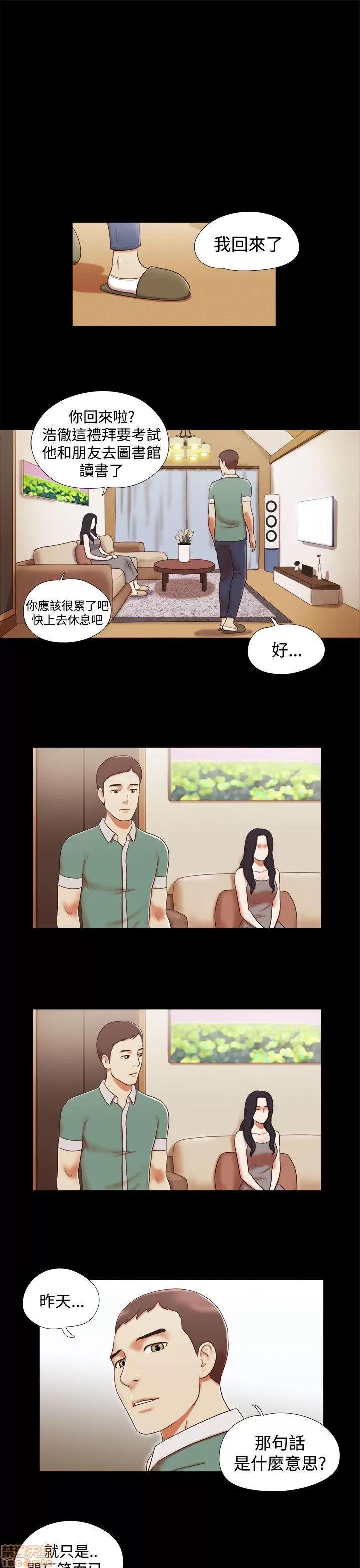 我的魅惑女友 SHE 我的魅惑女友 6-10 第103页