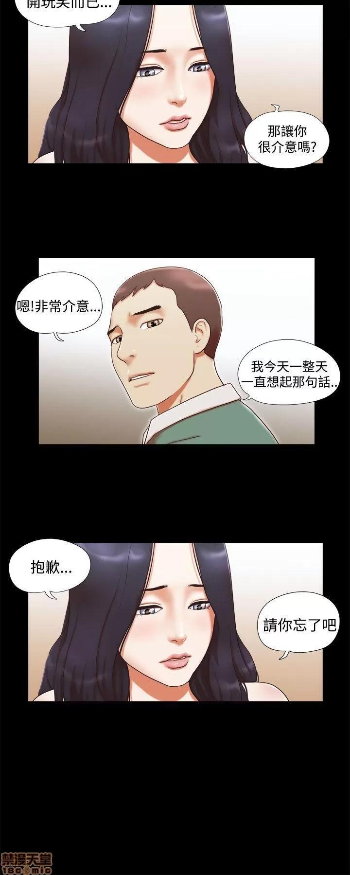 我的魅惑女友 SHE 我的魅惑女友 6-10 第104页