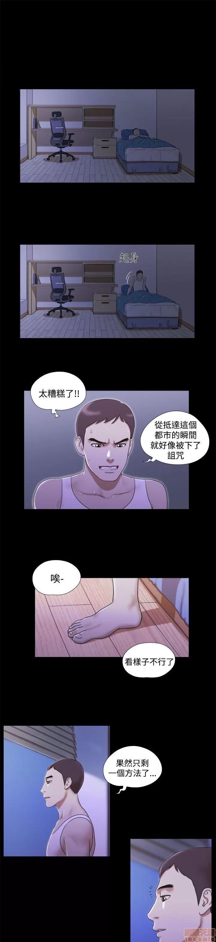 我的魅惑女友 SHE 我的魅惑女友 6-10 第105页