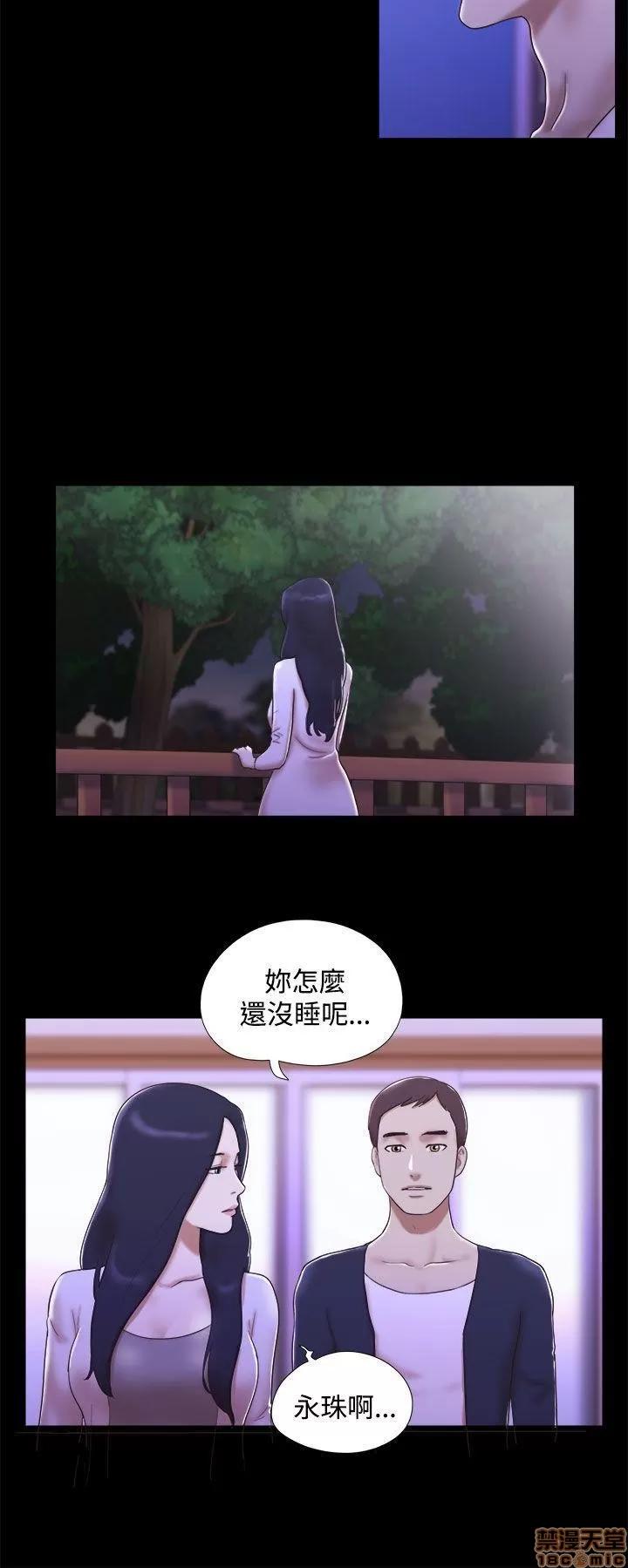 我的魅惑女友 SHE 我的魅惑女友 6-10 第106页