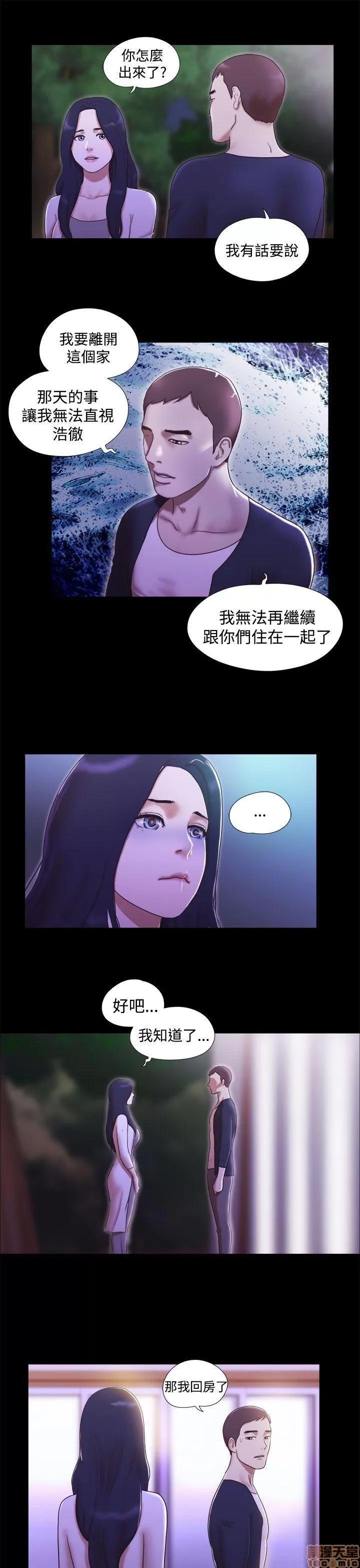 我的魅惑女友 SHE 我的魅惑女友 6-10 第107页