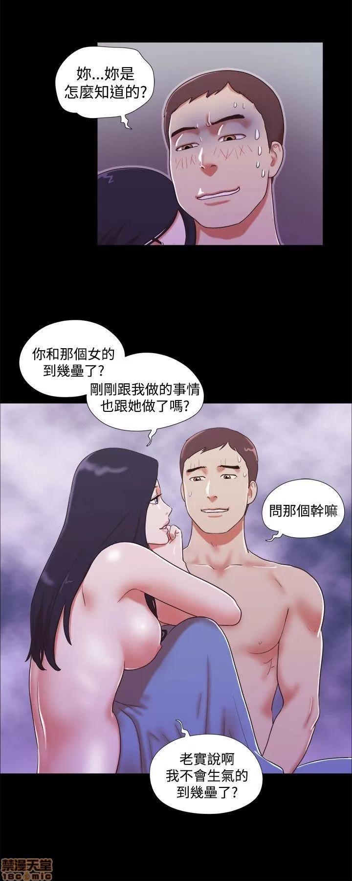 我的魅惑女友 SHE 我的魅惑女友 11-15 第16页