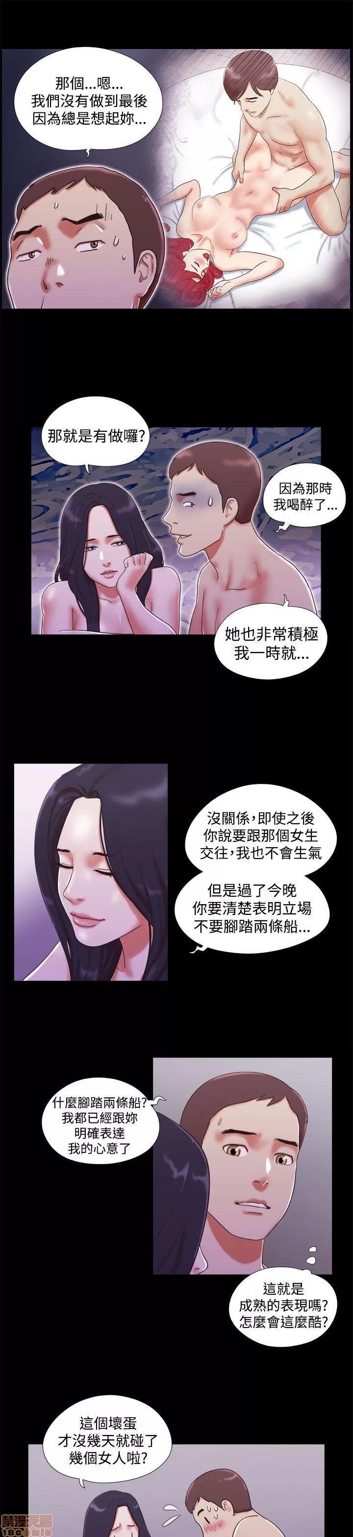 我的魅惑女友 SHE 我的魅惑女友 11-15 第17页