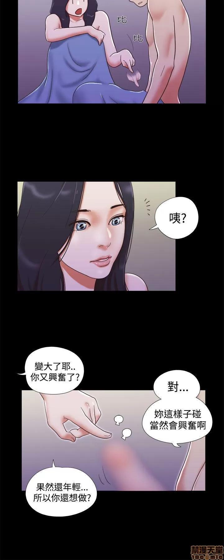 我的魅惑女友 SHE 我的魅惑女友 11-15 第18页