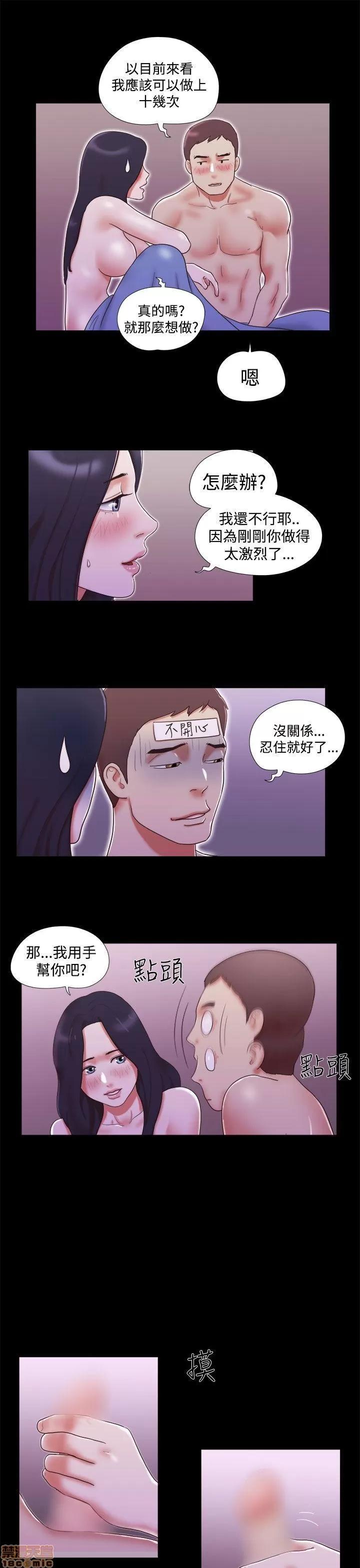我的魅惑女友 SHE 我的魅惑女友 11-15 第19页