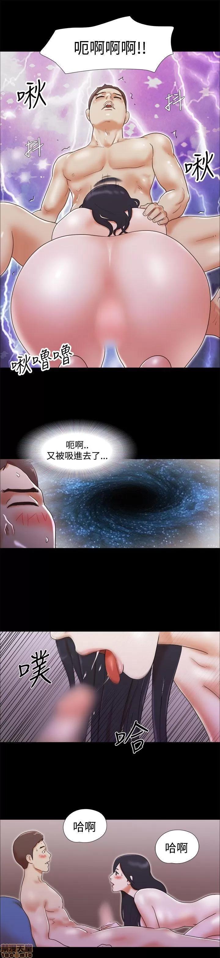 我的魅惑女友 SHE 我的魅惑女友 11-15 第23页