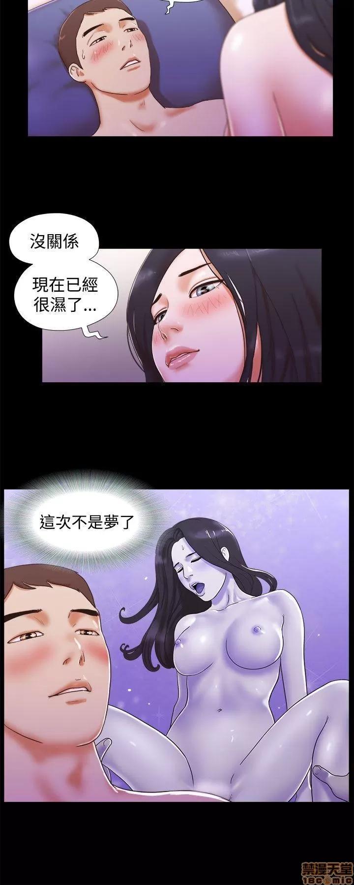我的魅惑女友 SHE 我的魅惑女友 11-15 第26页