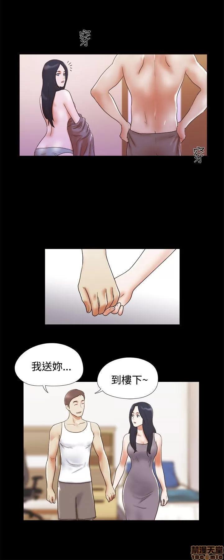 我的魅惑女友 SHE 我的魅惑女友 11-15 第34页
