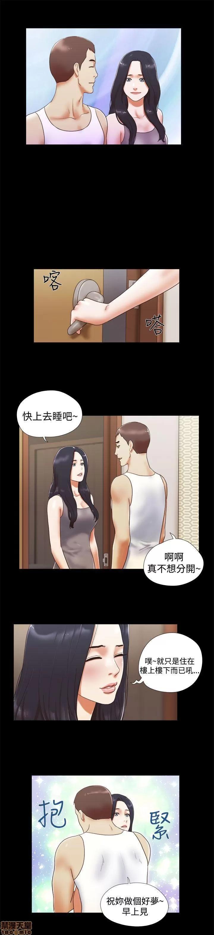 我的魅惑女友 SHE 我的魅惑女友 11-15 第35页