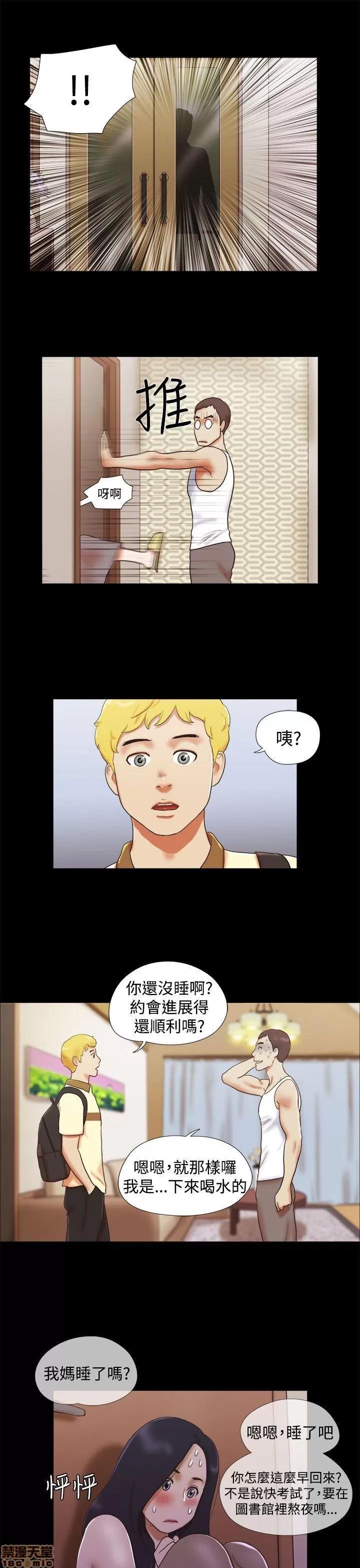 我的魅惑女友 SHE 我的魅惑女友 11-15 第37页