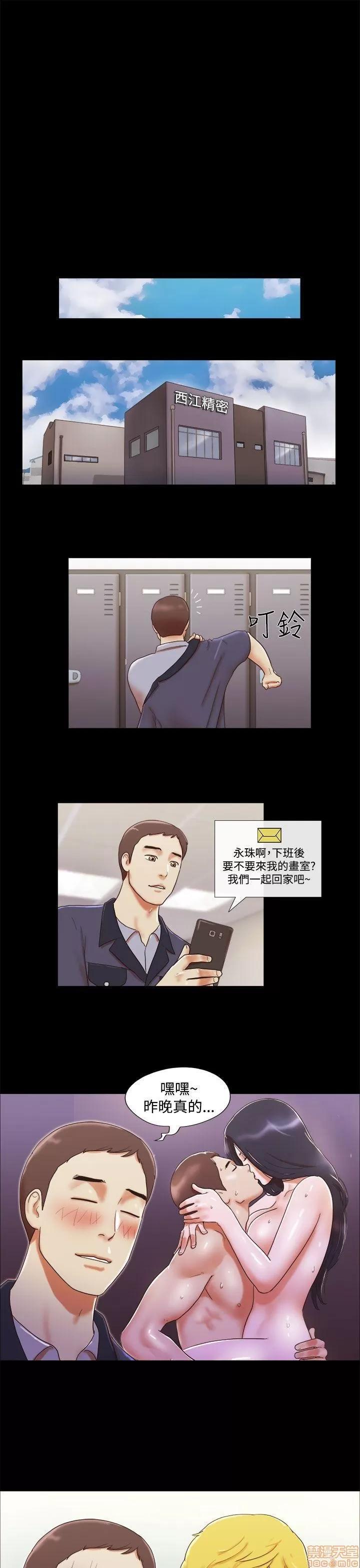我的魅惑女友 SHE 我的魅惑女友 11-15 第39页