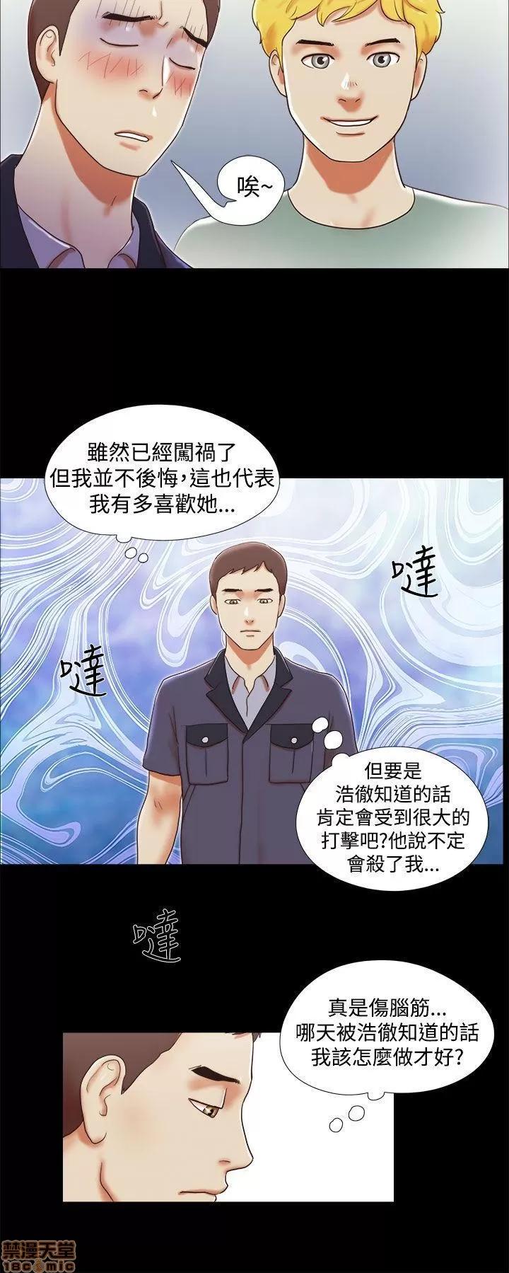 我的魅惑女友 SHE 我的魅惑女友 11-15 第40页
