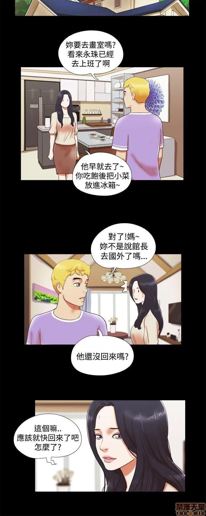 我的魅惑女友 SHE 我的魅惑女友 11-15 第42页