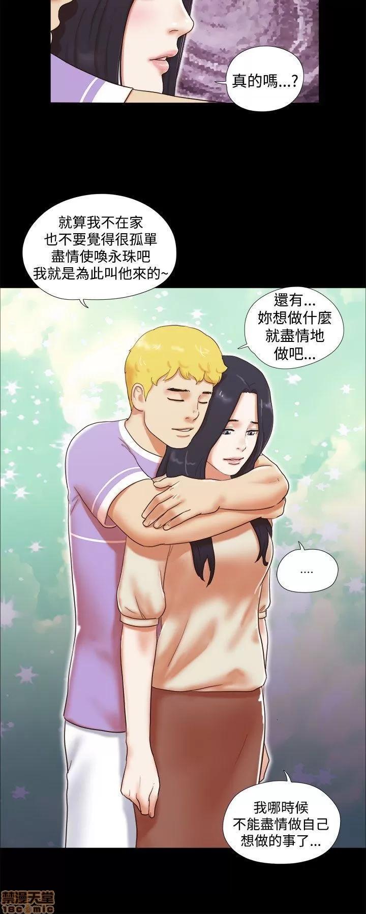 我的魅惑女友 SHE 我的魅惑女友 11-15 第44页