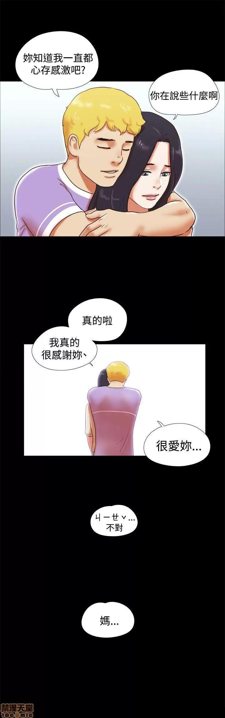 我的魅惑女友 SHE 我的魅惑女友 11-15 第45页