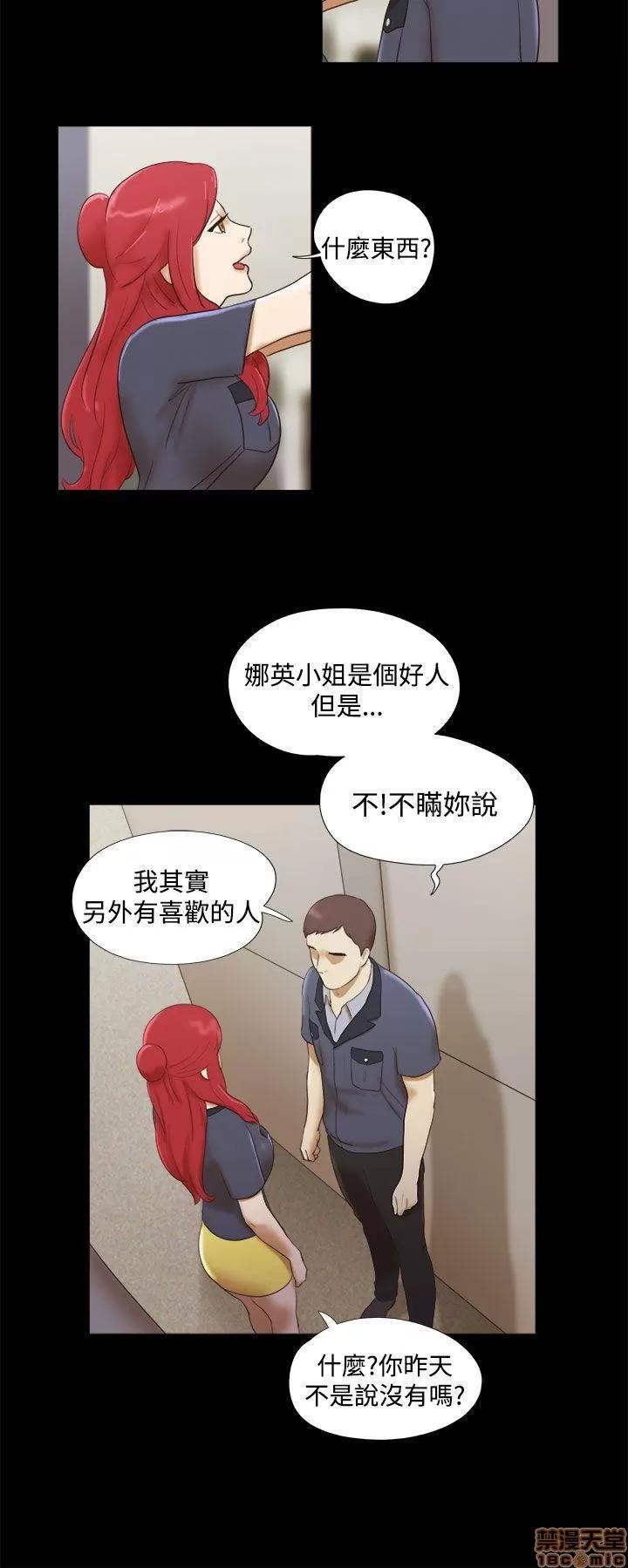 我的魅惑女友 SHE 我的魅惑女友 11-15 第47页