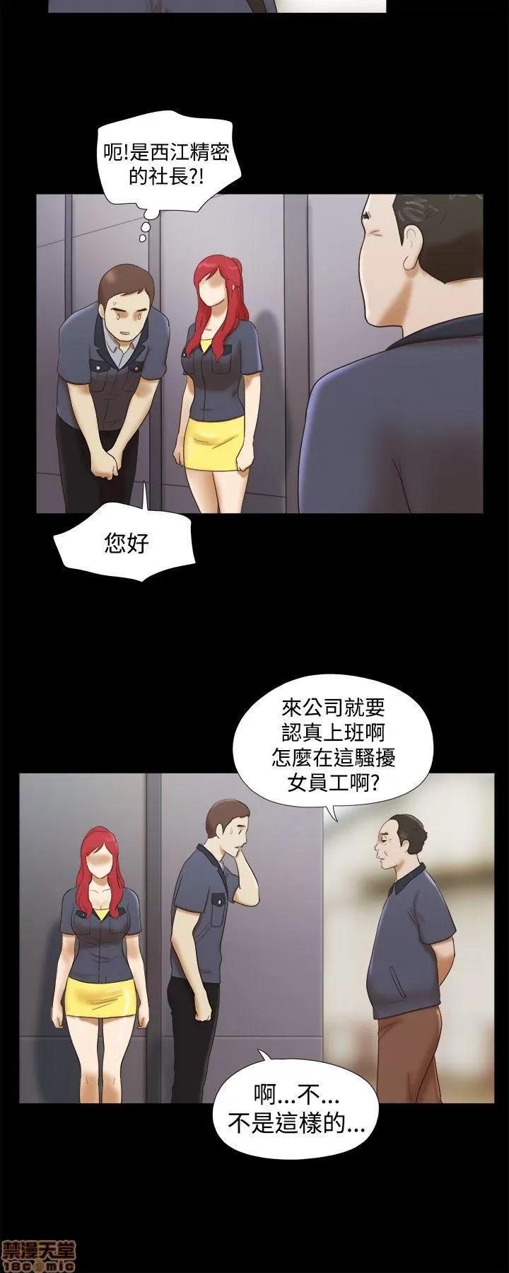 我的魅惑女友 SHE 我的魅惑女友 11-15 第49页