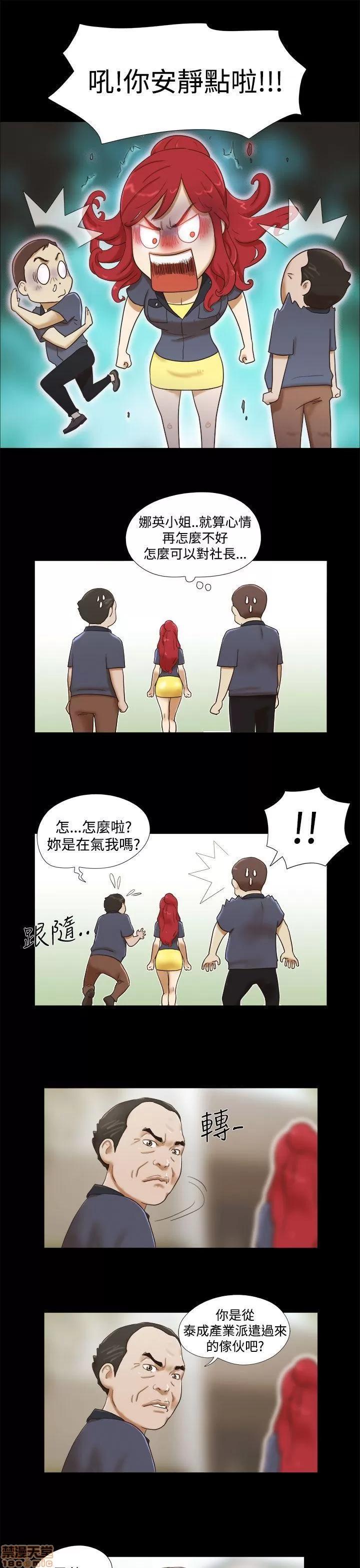 我的魅惑女友 SHE 我的魅惑女友 11-15 第50页