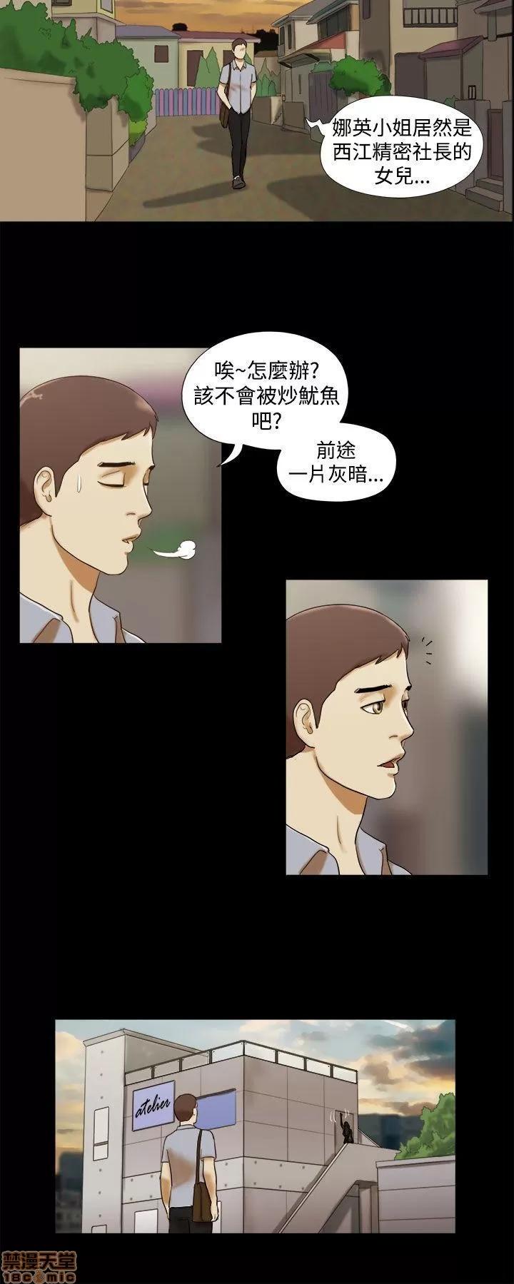 我的魅惑女友 SHE 我的魅惑女友 11-15 第53页