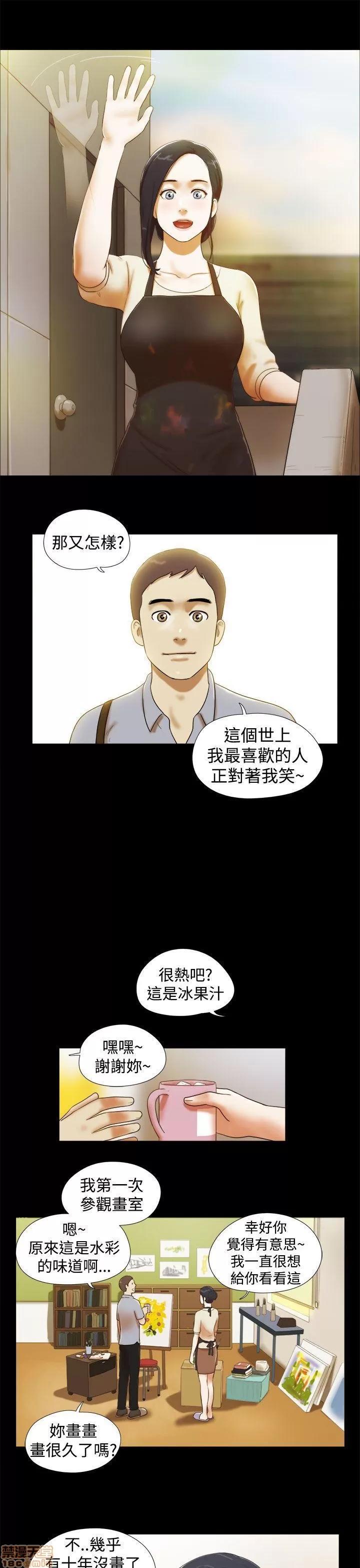 我的魅惑女友 SHE 我的魅惑女友 11-15 第54页