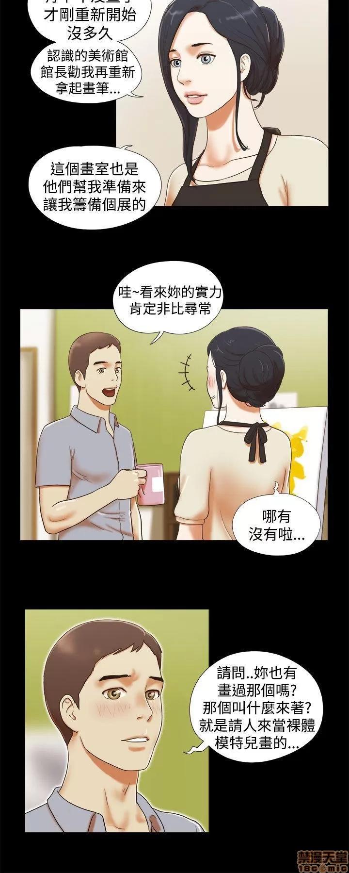 我的魅惑女友 SHE 我的魅惑女友 11-15 第55页