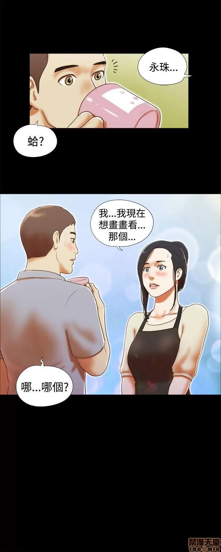 我的魅惑女友 SHE 我的魅惑女友 11-15 第57页